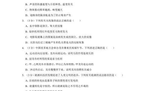 2019年湖北省黄石市中考物理试卷_1、初中学习资料_2024秋改版_八上物理课件最新版_物理中考真题卷（2019-2023）_2019中考物理试卷_湖北