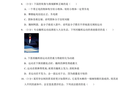 2019年湖北省黄石市中考物理试卷_1、初中学习资料_2024秋改版_八上物理课件最新版_物理中考真题卷（2019-2023）_2019中考物理试卷_湖北