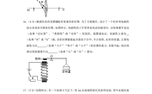 2019年湖北省黄石市中考物理试卷_1、初中学习资料_2024秋改版_八上物理课件最新版_物理中考真题卷（2019-2023）_2019中考物理试卷_湖北