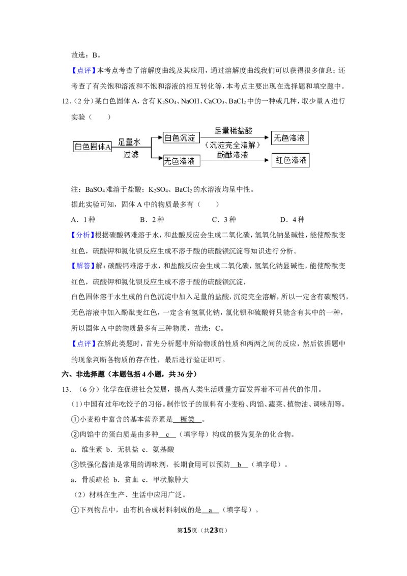 2019年江苏省连云港市中考化学试卷_1、初中学习资料_2024秋改版_九上化学课件最新版_化学中考真题卷（2019-2023）_2019中考化学_江苏