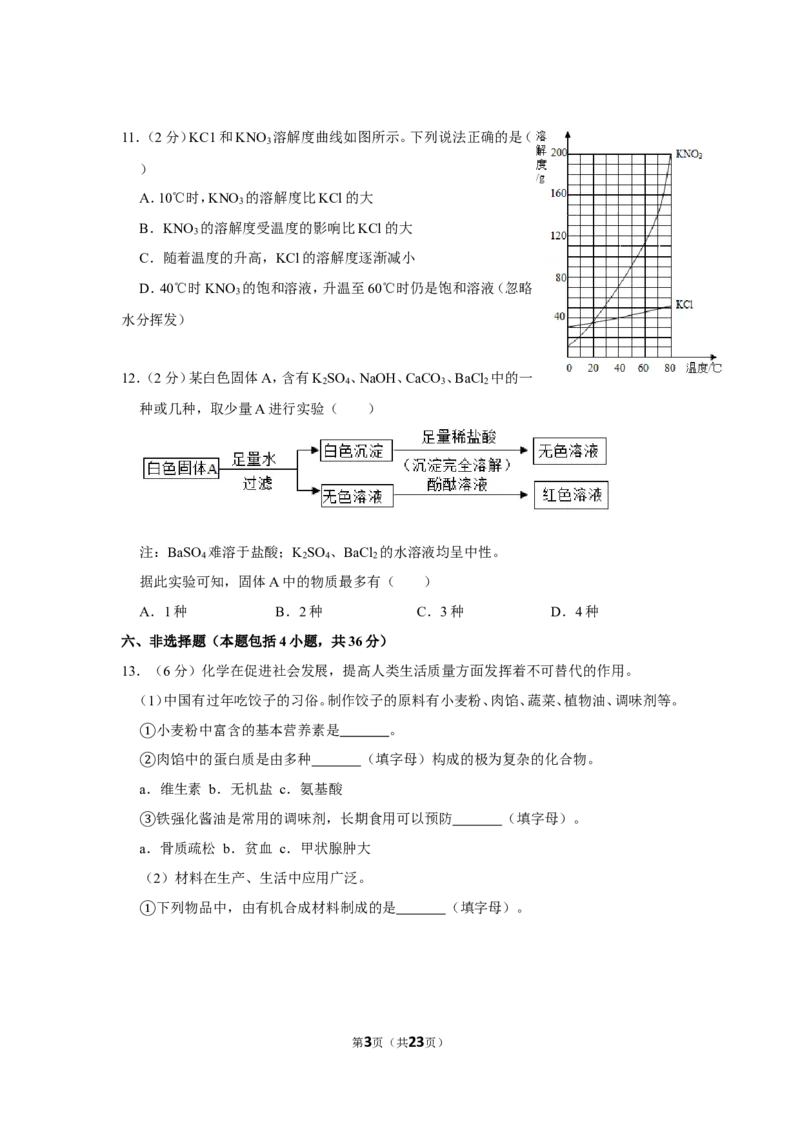2019年江苏省连云港市中考化学试卷_1、初中学习资料_2024秋改版_九上化学课件最新版_化学中考真题卷（2019-2023）_2019中考化学_江苏
