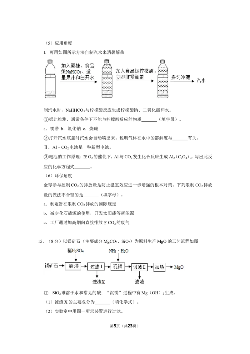 2019年江苏省连云港市中考化学试卷_1、初中学习资料_2024秋改版_九上化学课件最新版_化学中考真题卷（2019-2023）_2019中考化学_江苏