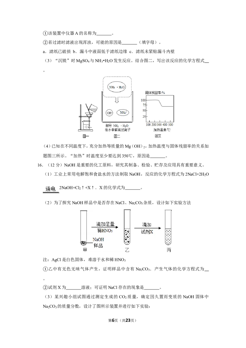 2019年江苏省连云港市中考化学试卷_1、初中学习资料_2024秋改版_九上化学课件最新版_化学中考真题卷（2019-2023）_2019中考化学_江苏