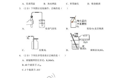 2019年江苏省连云港市中考化学试卷_1、初中学习资料_2024秋改版_九上化学课件最新版_化学中考真题卷（2019-2023）_2019中考化学_江苏