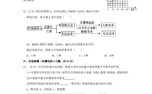 2019年江苏省连云港市中考化学试卷_1、初中学习资料_2024秋改版_九上化学课件最新版_化学中考真题卷（2019-2023）_2019中考化学_江苏