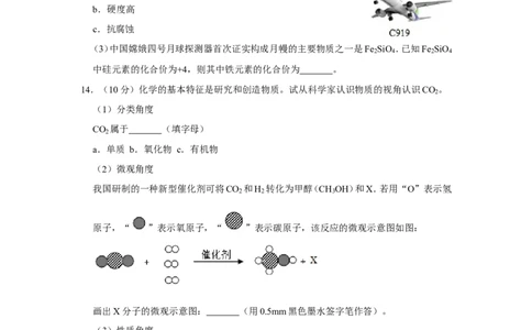2019年江苏省连云港市中考化学试卷_1、初中学习资料_2024秋改版_九上化学课件最新版_化学中考真题卷（2019-2023）_2019中考化学_江苏