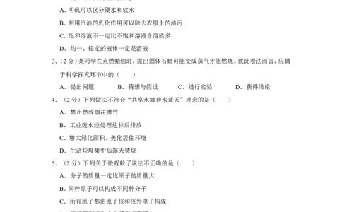 2019年山东省聊城市中考化学试卷_1、初中学习资料_2024秋改版_九上化学课件最新版_化学中考真题卷（2019-2023）_2019中考化学_山东