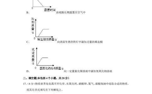 2019年山东省聊城市中考化学试卷_1、初中学习资料_2024秋改版_九上化学课件最新版_化学中考真题卷（2019-2023）_2019中考化学_山东