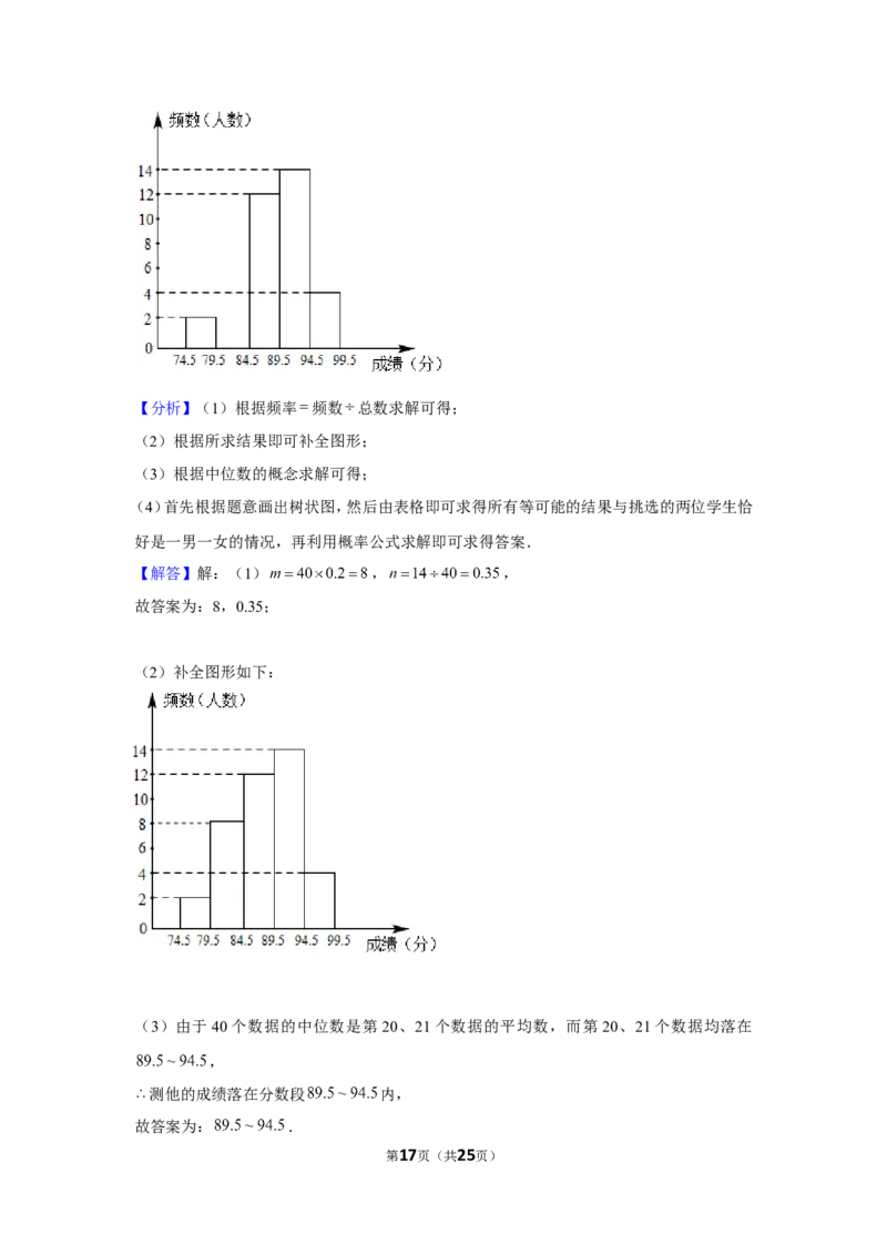 2019年湖南省岳阳市中考数学试卷_1、初中学习资料_2024秋改版_七上数学最新版课件_北师大版七上课课件_数学中考真题卷（2019-2023）_2019年中考数学试卷_湖南