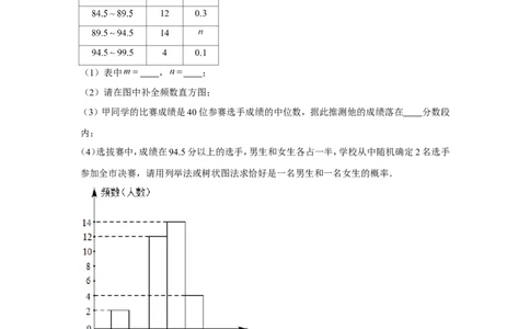 2019年湖南省岳阳市中考数学试卷_1、初中学习资料_2024秋改版_七上数学最新版课件_北师大版七上课课件_数学中考真题卷（2019-2023）_2019年中考数学试卷_湖南