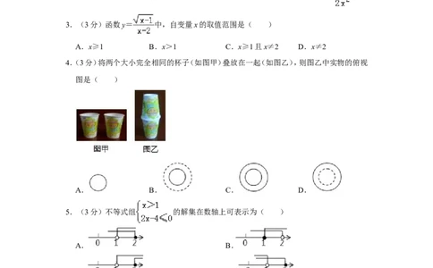 2019年湖南省岳阳市平江县中考数学二模试卷_1、初中学习资料_4-2、数学_北师大版_北师大版初中数学9下_2022春九数下(BS)--各阶段精品试题_期中、月考、模拟、中考真题