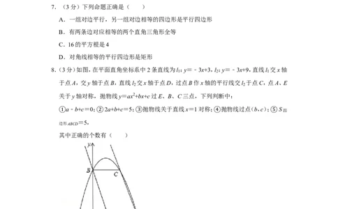 2019年湖南省岳阳市平江县中考数学二模试卷_1、初中学习资料_4-2、数学_北师大版_北师大版初中数学9下_2022春九数下(BS)--各阶段精品试题_期中、月考、模拟、中考真题