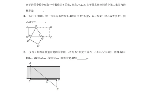 2019年湖南省岳阳市平江县中考数学二模试卷_1、初中学习资料_4-2、数学_北师大版_北师大版初中数学9下_2022春九数下(BS)--各阶段精品试题_期中、月考、模拟、中考真题