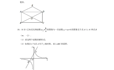 2019年湖南省岳阳市平江县中考数学二模试卷_1、初中学习资料_4-2、数学_北师大版_北师大版初中数学9下_2022春九数下(BS)--各阶段精品试题_期中、月考、模拟、中考真题