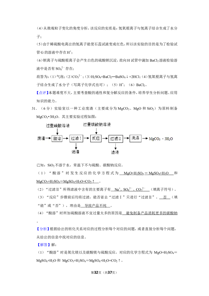 2019年江苏省苏州市中考化学试卷_1、初中学习资料_2024秋改版_九上化学课件最新版_化学中考真题卷（2019-2023）_2019中考化学_江苏