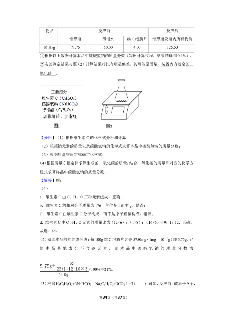 2019年江苏省苏州市中考化学试卷_1、初中学习资料_2024秋改版_九上化学课件最新版_化学中考真题卷（2019-2023）_2019中考化学_江苏