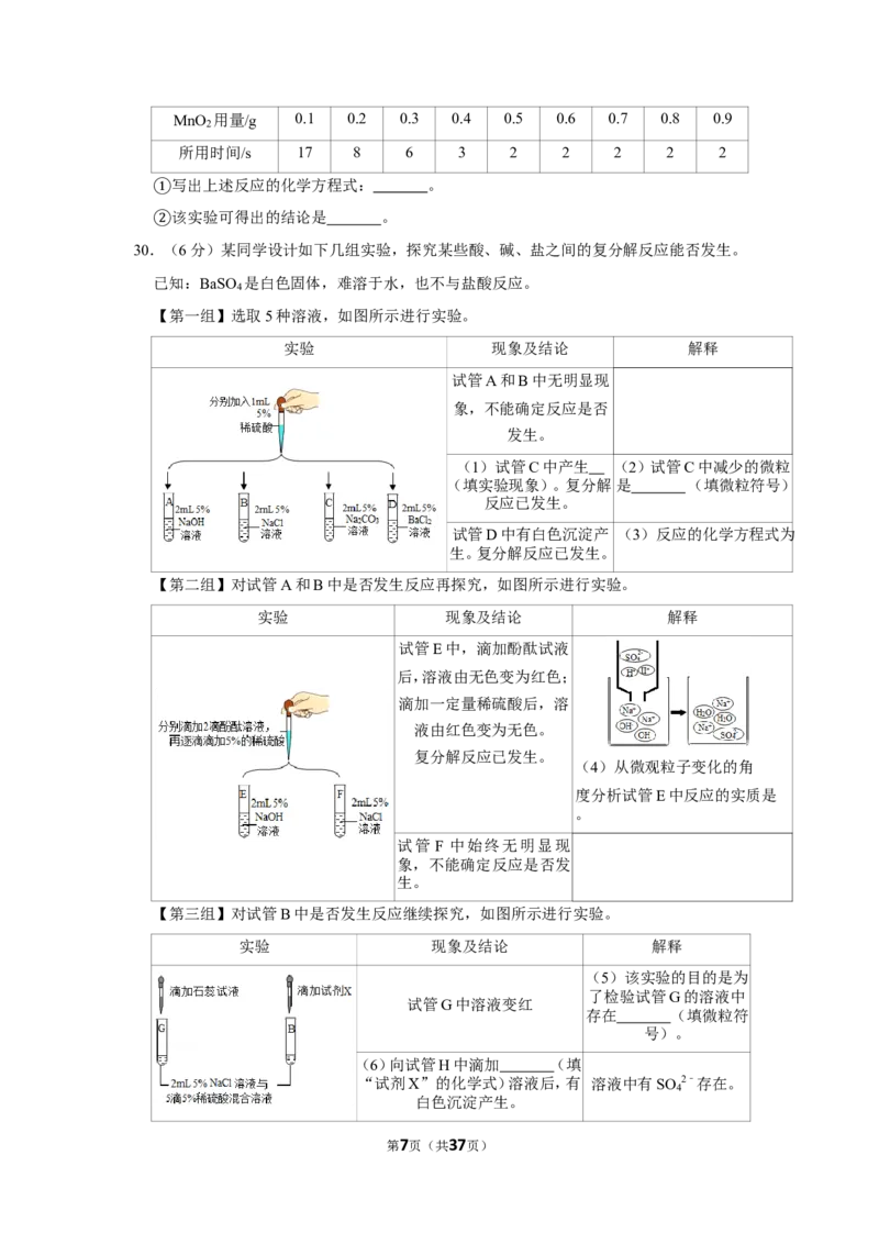 2019年江苏省苏州市中考化学试卷_1、初中学习资料_2024秋改版_九上化学课件最新版_化学中考真题卷（2019-2023）_2019中考化学_江苏