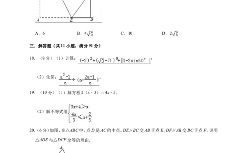 2019年江苏省镇江市扬中市中考数学一模试卷（含答案解析）_1、初中学习资料_4-2、数学_北师大版_北师大版初中数学9下_2022春九数下(BS)--各阶段精品试题_期中、月考、模拟、中考真题