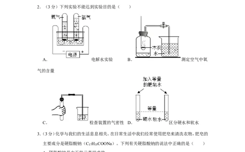 2019年四川省达州市中考化学试卷_1、初中学习资料_2024秋改版_九上化学课件最新版_化学中考真题卷（2019-2023）_2019中考化学_四川