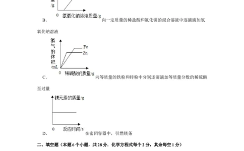 2019年四川省达州市中考化学试卷_1、初中学习资料_2024秋改版_九上化学课件最新版_化学中考真题卷（2019-2023）_2019中考化学_四川