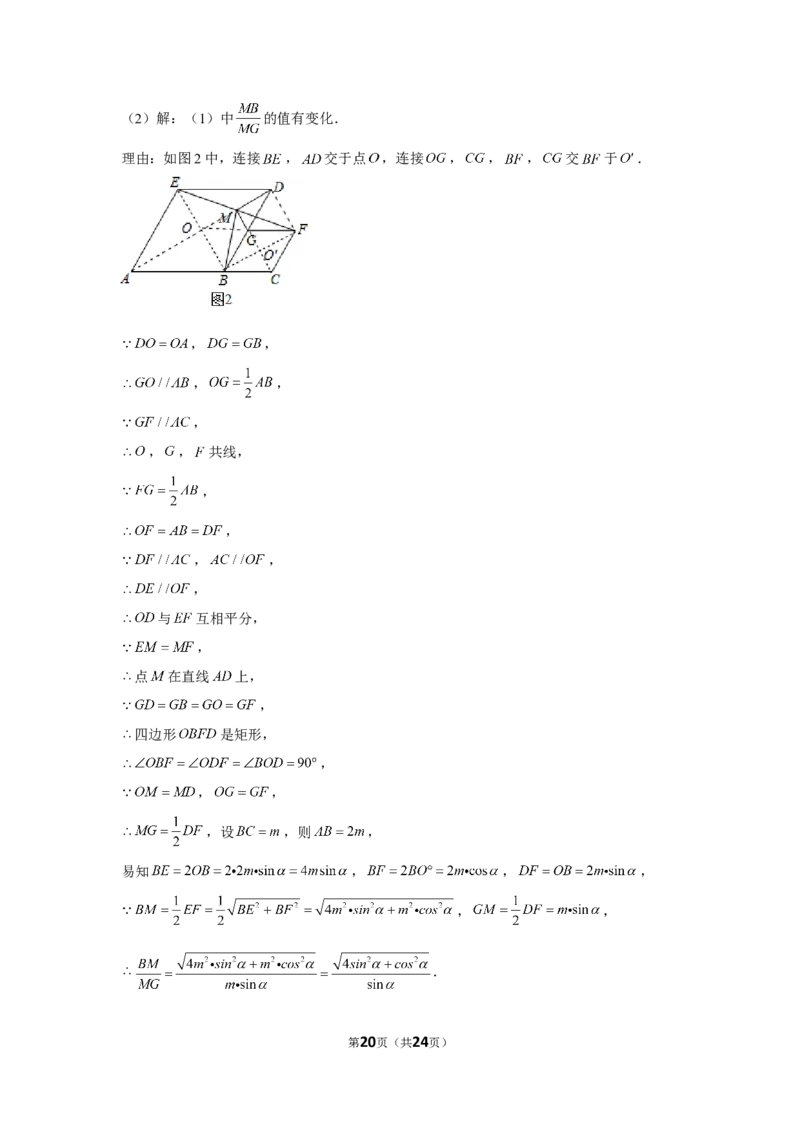 2019年山东省淄博市中考数学试卷（a卷）_1、初中学习资料_2024秋改版_七上数学最新版课件_北师大版七上课课件_数学中考真题卷（2019-2023）_2019年中考数学试卷_山东