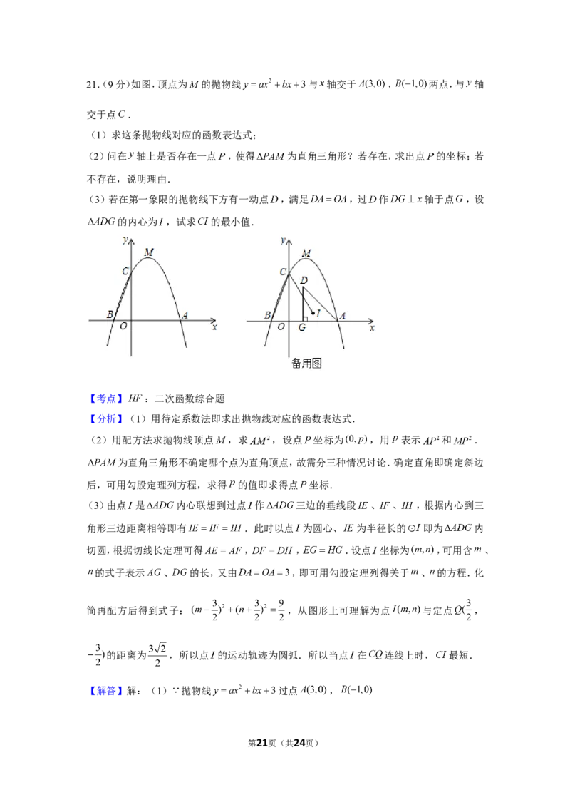 2019年山东省淄博市中考数学试卷（a卷）_1、初中学习资料_2024秋改版_七上数学最新版课件_北师大版七上课课件_数学中考真题卷（2019-2023）_2019年中考数学试卷_山东
