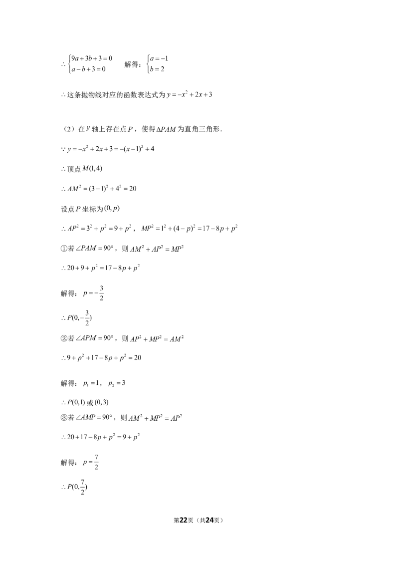 2019年山东省淄博市中考数学试卷（a卷）_1、初中学习资料_2024秋改版_七上数学最新版课件_北师大版七上课课件_数学中考真题卷（2019-2023）_2019年中考数学试卷_山东