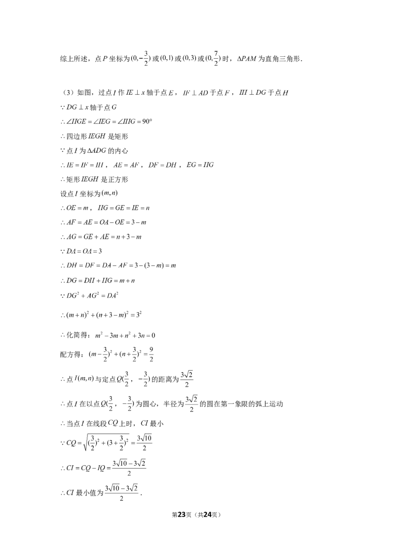 2019年山东省淄博市中考数学试卷（a卷）_1、初中学习资料_2024秋改版_七上数学最新版课件_北师大版七上课课件_数学中考真题卷（2019-2023）_2019年中考数学试卷_山东