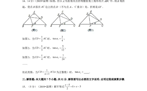2019年山东省淄博市中考数学试卷（a卷）_1、初中学习资料_2024秋改版_七上数学最新版课件_北师大版七上课课件_数学中考真题卷（2019-2023）_2019年中考数学试卷_山东