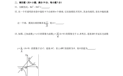 2019年湖北省天门市佛子山中考数学一模试卷（含答案解析）_1、初中学习资料_4-2、数学_北师大版_北师大版初中数学9下_2022春九数下(BS)--各阶段精品试题_期中、月考、模拟、中考真题