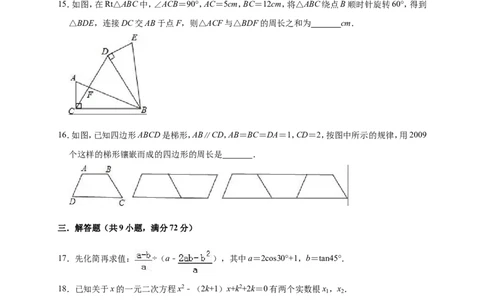 2019年湖北省天门市佛子山中考数学一模试卷（含答案解析）_1、初中学习资料_4-2、数学_北师大版_北师大版初中数学9下_2022春九数下(BS)--各阶段精品试题_期中、月考、模拟、中考真题