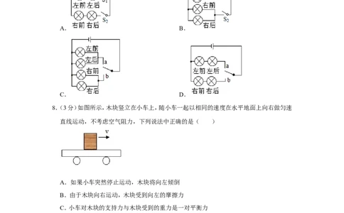 2019年四川省眉山市中考物理试卷_1、初中学习资料_2024秋改版_八上物理课件最新版_物理中考真题卷（2019-2023）_2019中考物理试卷_四川