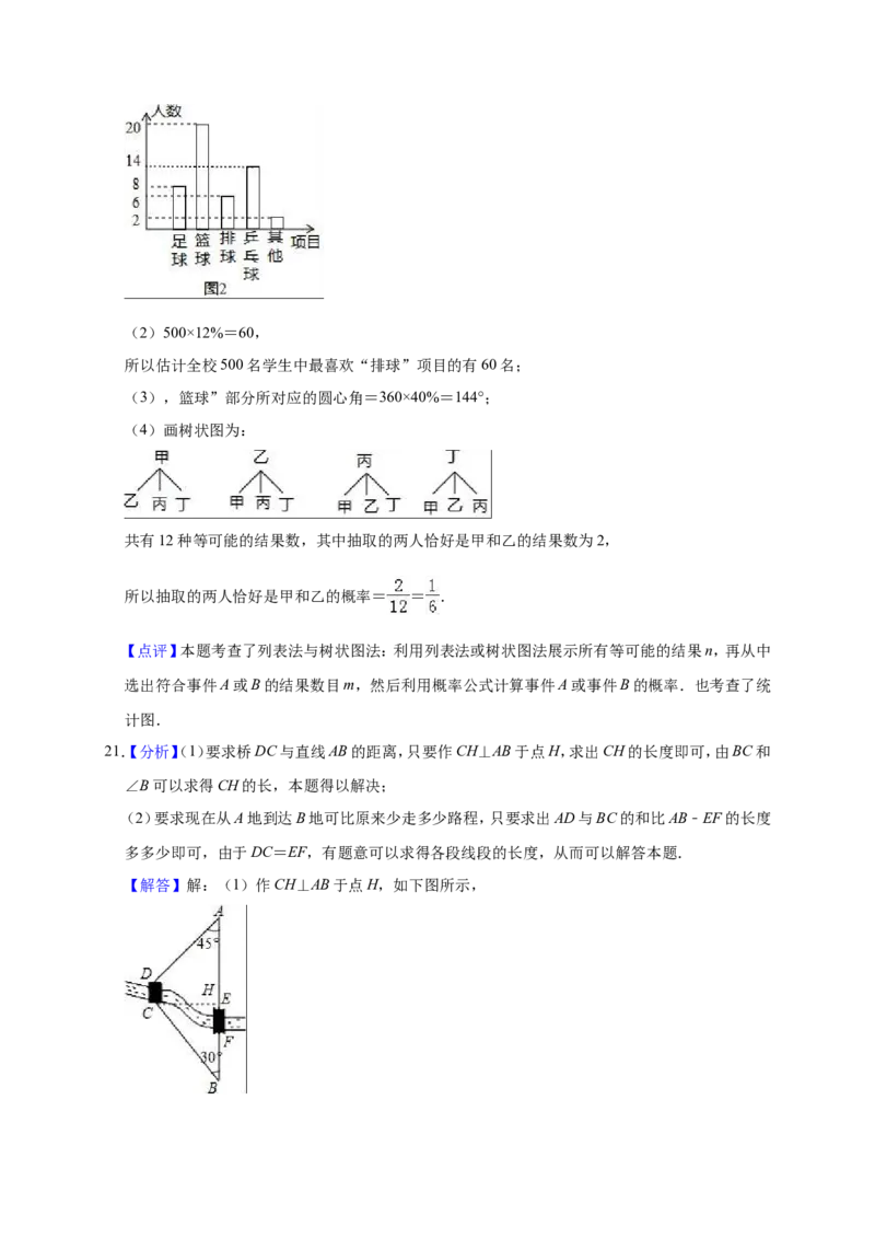 2019年新疆乌鲁木齐天山区中考数学一模试卷（含答案解析）_1、初中学习资料_4-2、数学_北师大版_北师大版初中数学9下_2022春九数下(BS)--各阶段精品试题_期中、月考、模拟、中考真题