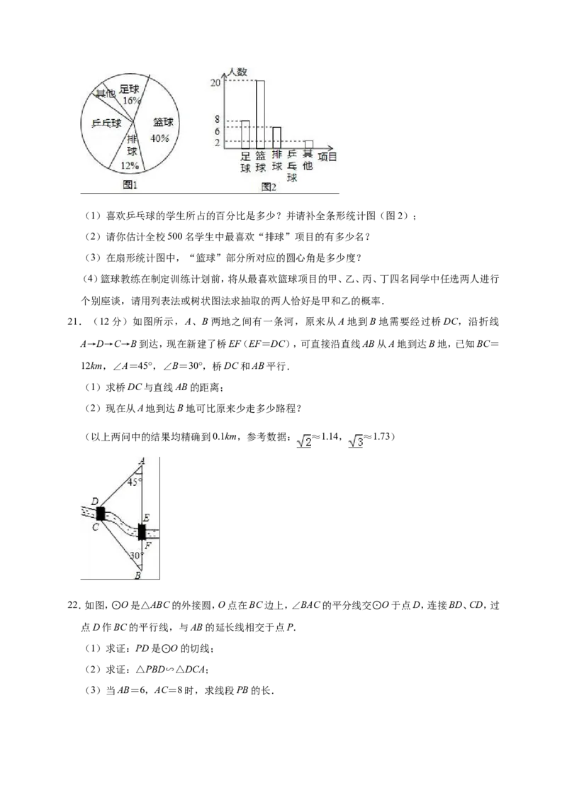 2019年新疆乌鲁木齐天山区中考数学一模试卷（含答案解析）_1、初中学习资料_4-2、数学_北师大版_北师大版初中数学9下_2022春九数下(BS)--各阶段精品试题_期中、月考、模拟、中考真题