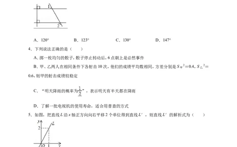 2019年新疆乌鲁木齐天山区中考数学一模试卷（含答案解析）_1、初中学习资料_4-2、数学_北师大版_北师大版初中数学9下_2022春九数下(BS)--各阶段精品试题_期中、月考、模拟、中考真题