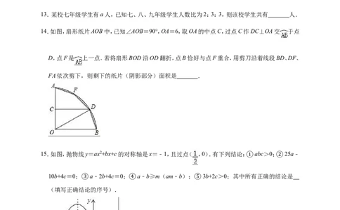 2019年新疆乌鲁木齐天山区中考数学一模试卷（含答案解析）_1、初中学习资料_4-2、数学_北师大版_北师大版初中数学9下_2022春九数下(BS)--各阶段精品试题_期中、月考、模拟、中考真题