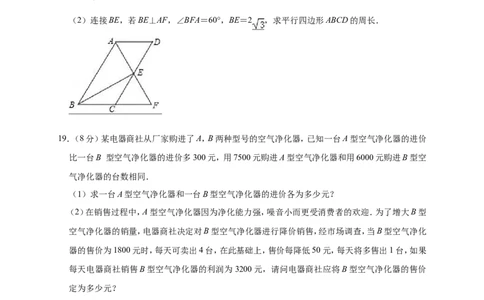 2019年新疆乌鲁木齐天山区中考数学一模试卷（含答案解析）_1、初中学习资料_4-2、数学_北师大版_北师大版初中数学9下_2022春九数下(BS)--各阶段精品试题_期中、月考、模拟、中考真题