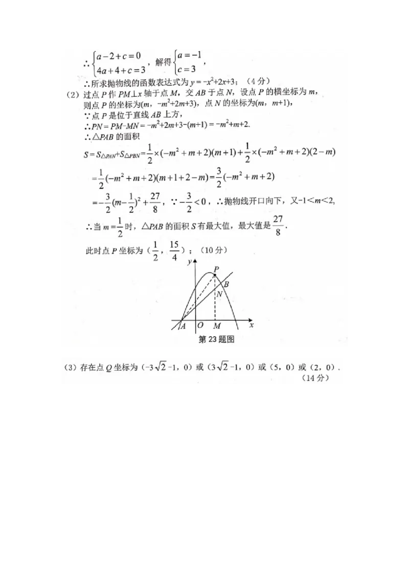 2019年安徽省合肥市九年级数学第二次模拟测试题（含答案，扫描版）_1、初中学习资料_4-2、数学_北师大版_北师大版初中数学9下_2022春九数下(BS)--各阶段精品试题_期中、月考、模拟真题