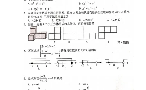 2019年安徽省合肥市九年级数学第二次模拟测试题（含答案，扫描版）_1、初中学习资料_4-2、数学_北师大版_北师大版初中数学9下_2022春九数下(BS)--各阶段精品试题_期中、月考、模拟真题