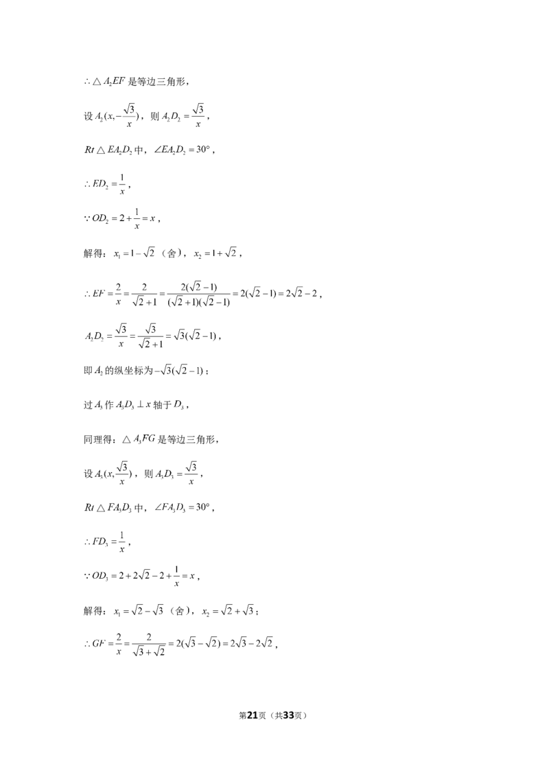 2019年山东省德州市中考数学试卷_1、初中学习资料_2024秋改版_七上数学最新版课件_北师大版七上课课件_数学中考真题卷（2019-2023）_2019年中考数学试卷_山东