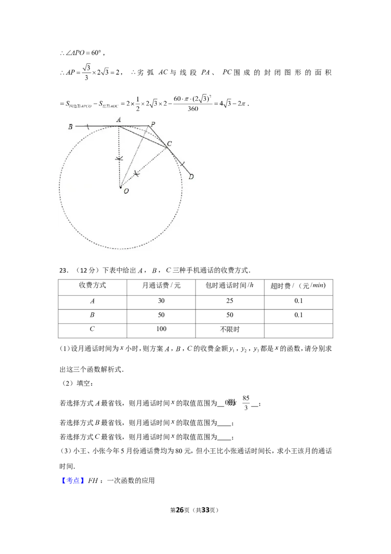 2019年山东省德州市中考数学试卷_1、初中学习资料_2024秋改版_七上数学最新版课件_北师大版七上课课件_数学中考真题卷（2019-2023）_2019年中考数学试卷_山东