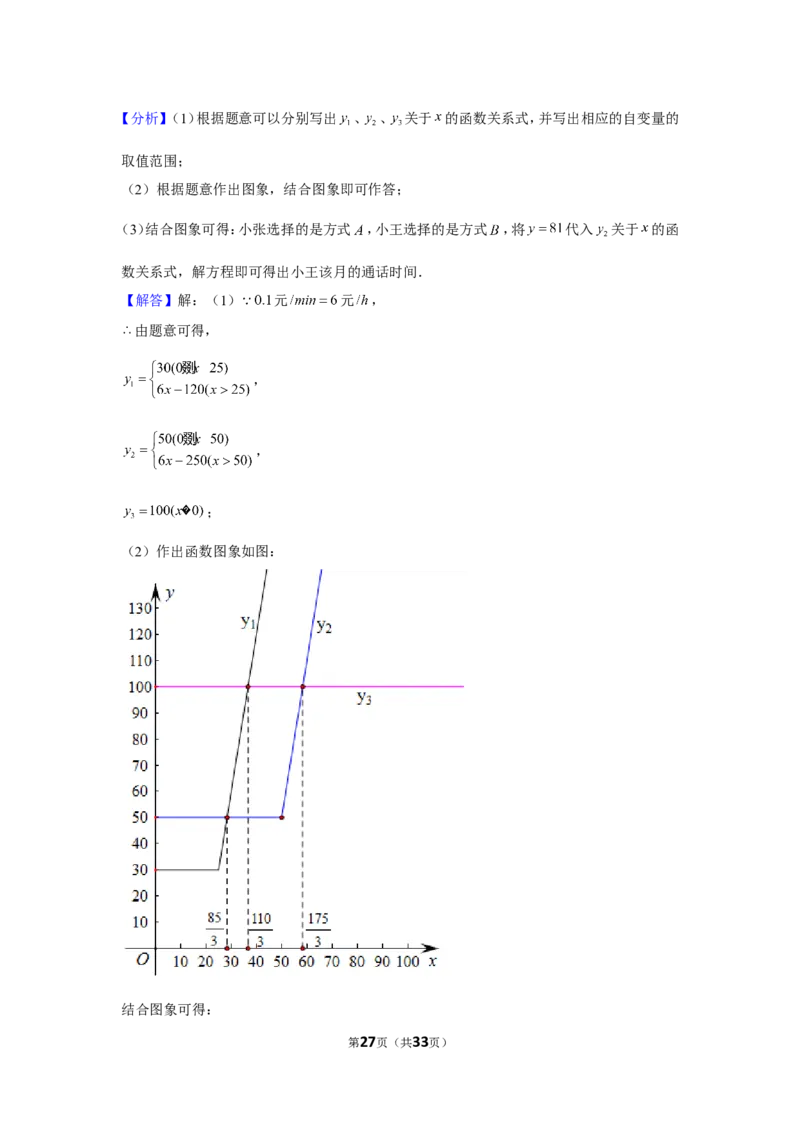 2019年山东省德州市中考数学试卷_1、初中学习资料_2024秋改版_七上数学最新版课件_北师大版七上课课件_数学中考真题卷（2019-2023）_2019年中考数学试卷_山东