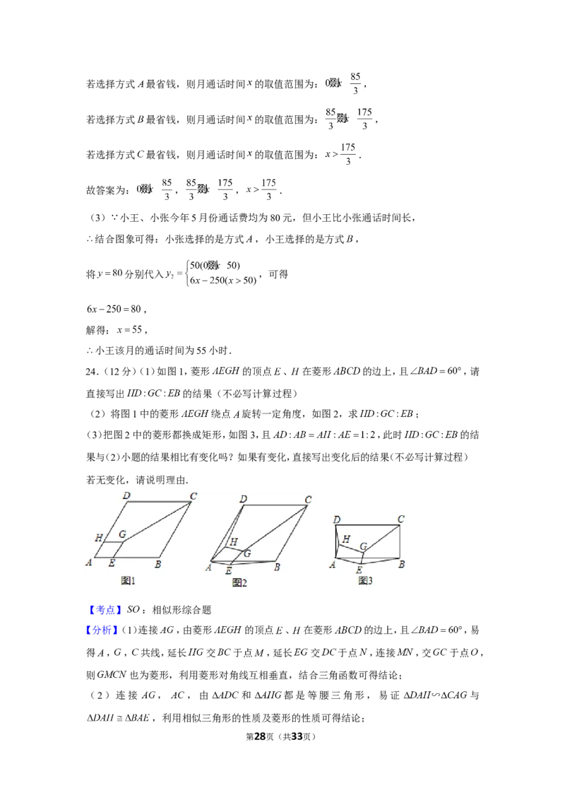 2019年山东省德州市中考数学试卷_1、初中学习资料_2024秋改版_七上数学最新版课件_北师大版七上课课件_数学中考真题卷（2019-2023）_2019年中考数学试卷_山东