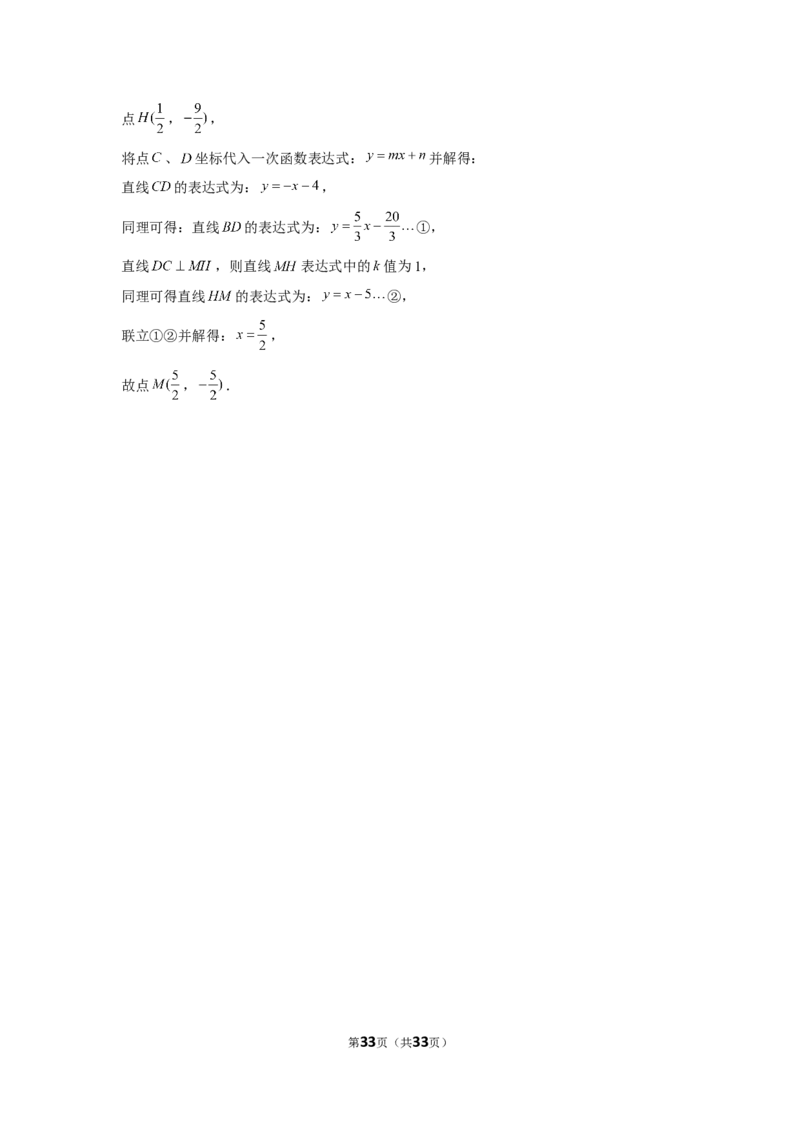 2019年山东省德州市中考数学试卷_1、初中学习资料_2024秋改版_七上数学最新版课件_北师大版七上课课件_数学中考真题卷（2019-2023）_2019年中考数学试卷_山东