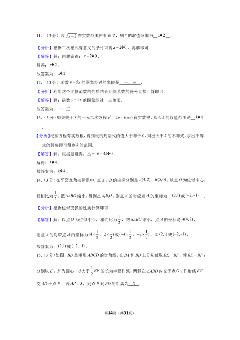 2019年辽宁省本溪市中考数学试卷_1、初中学习资料_2024秋改版_七上数学最新版课件_北师大版七上课课件_数学中考真题卷（2019-2023）_2019年中考数学试卷_辽宁