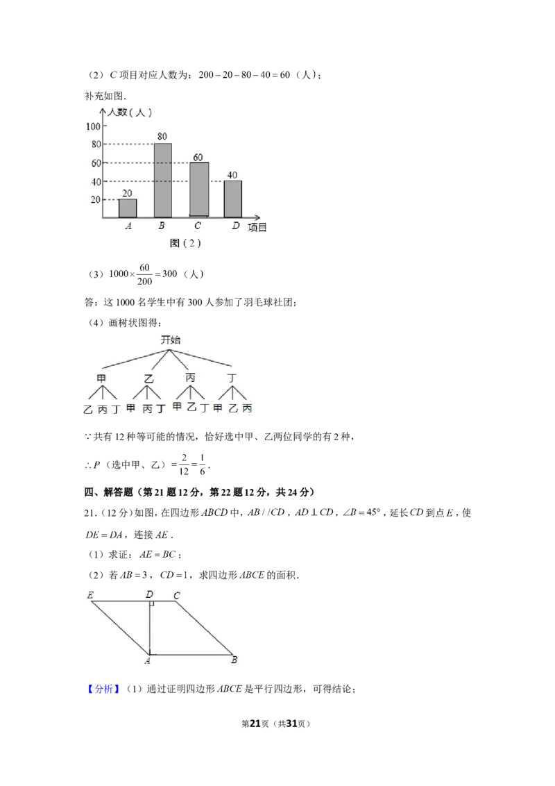 2019年辽宁省本溪市中考数学试卷_1、初中学习资料_2024秋改版_七上数学最新版课件_北师大版七上课课件_数学中考真题卷（2019-2023）_2019年中考数学试卷_辽宁