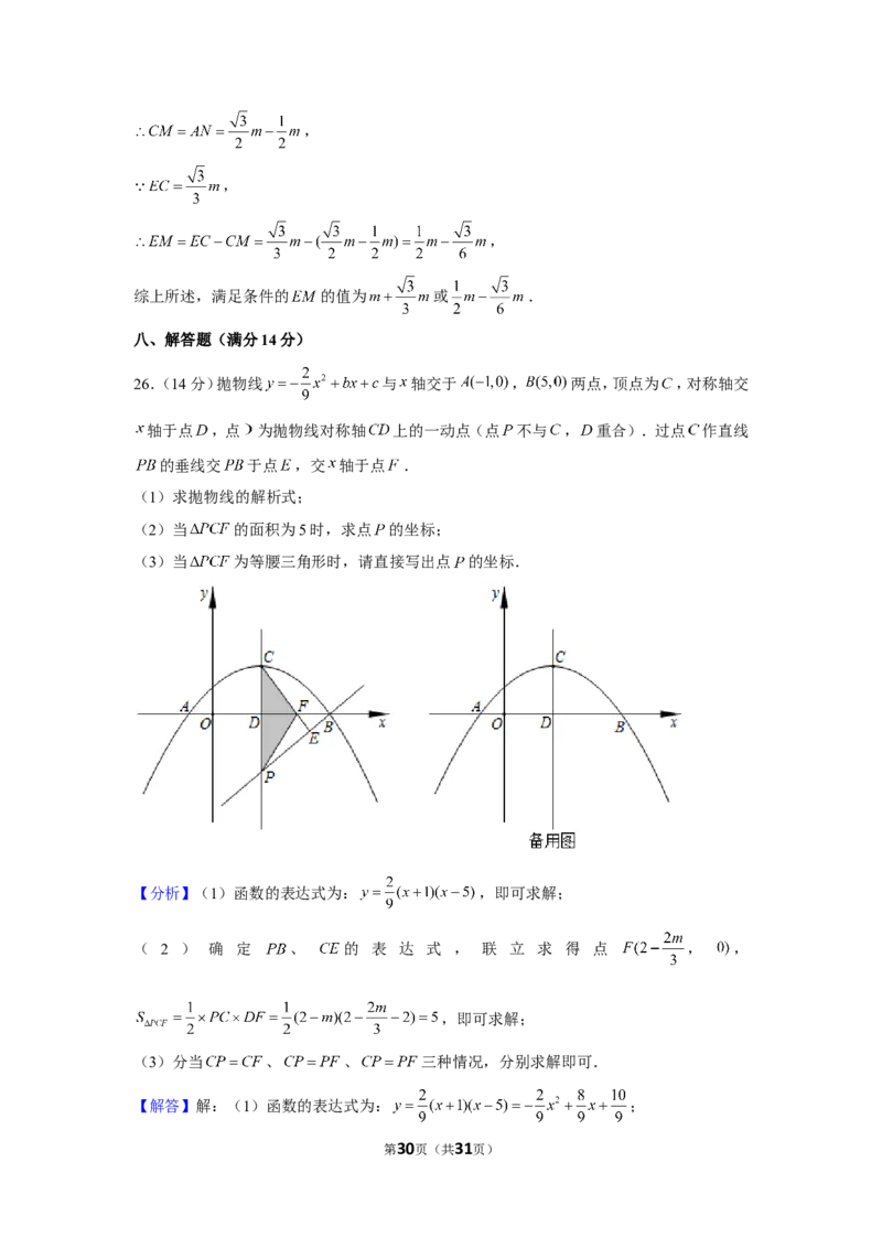 2019年辽宁省本溪市中考数学试卷_1、初中学习资料_2024秋改版_七上数学最新版课件_北师大版七上课课件_数学中考真题卷（2019-2023）_2019年中考数学试卷_辽宁