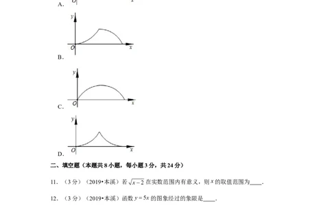2019年辽宁省本溪市中考数学试卷_1、初中学习资料_2024秋改版_七上数学最新版课件_北师大版七上课课件_数学中考真题卷（2019-2023）_2019年中考数学试卷_辽宁