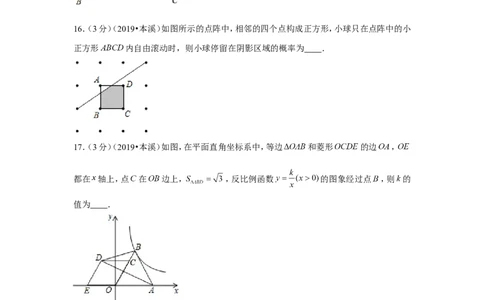 2019年辽宁省本溪市中考数学试卷_1、初中学习资料_2024秋改版_七上数学最新版课件_北师大版七上课课件_数学中考真题卷（2019-2023）_2019年中考数学试卷_辽宁