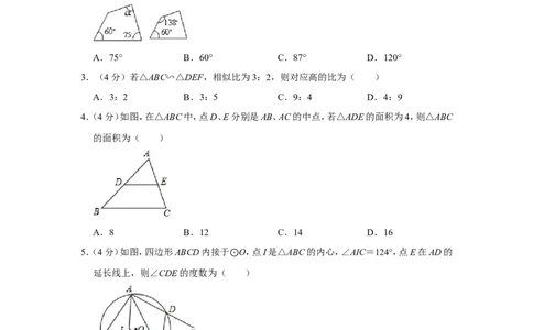 2019年安徽省芜湖市中考数学一模试卷_1、初中学习资料_4-2、数学_北师大版_北师大版初中数学9下_2022春九数下(BS)--各阶段精品试题_期中、月考、模拟、中考真题_期中、月考、模拟真题